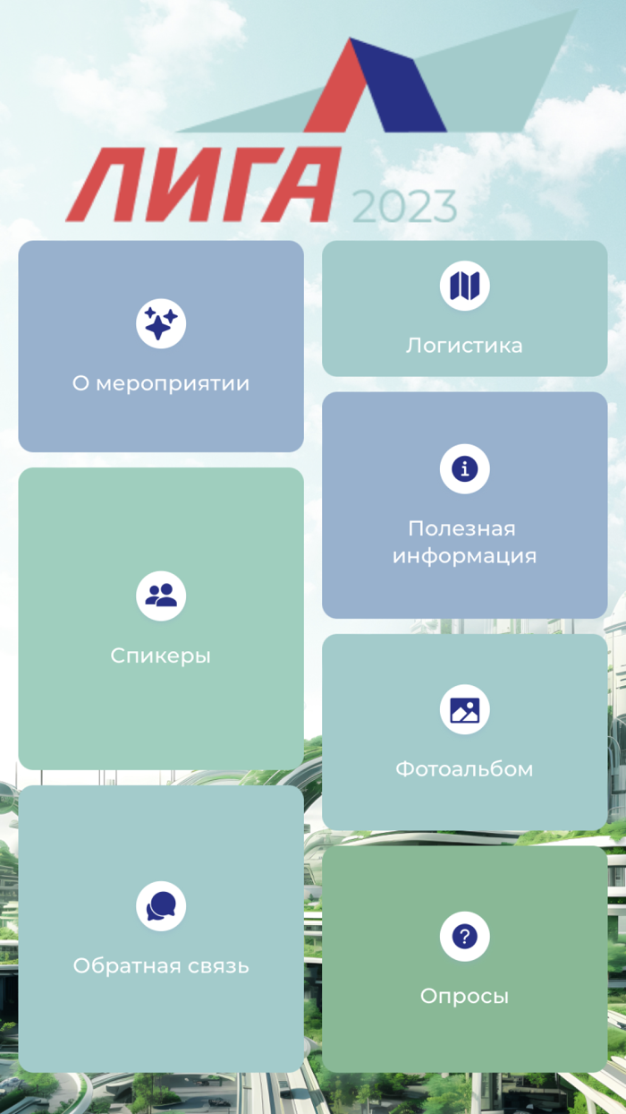 Лига Ипотеки