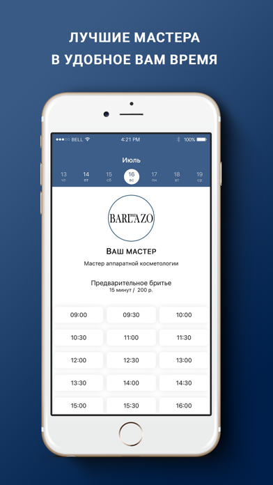 BARLAZO Screenshot