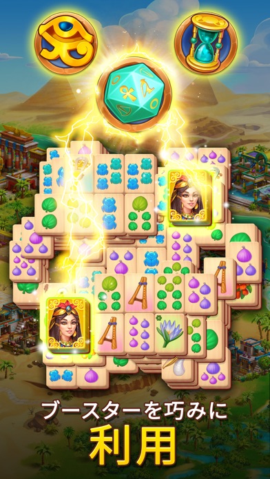 Pyramid of Mahjong:：タイルマッチのおすすめ画像2