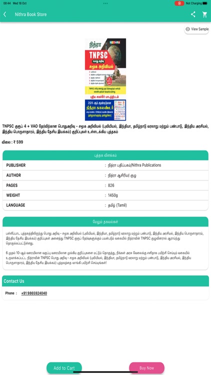 Nithra Tamil Book Store