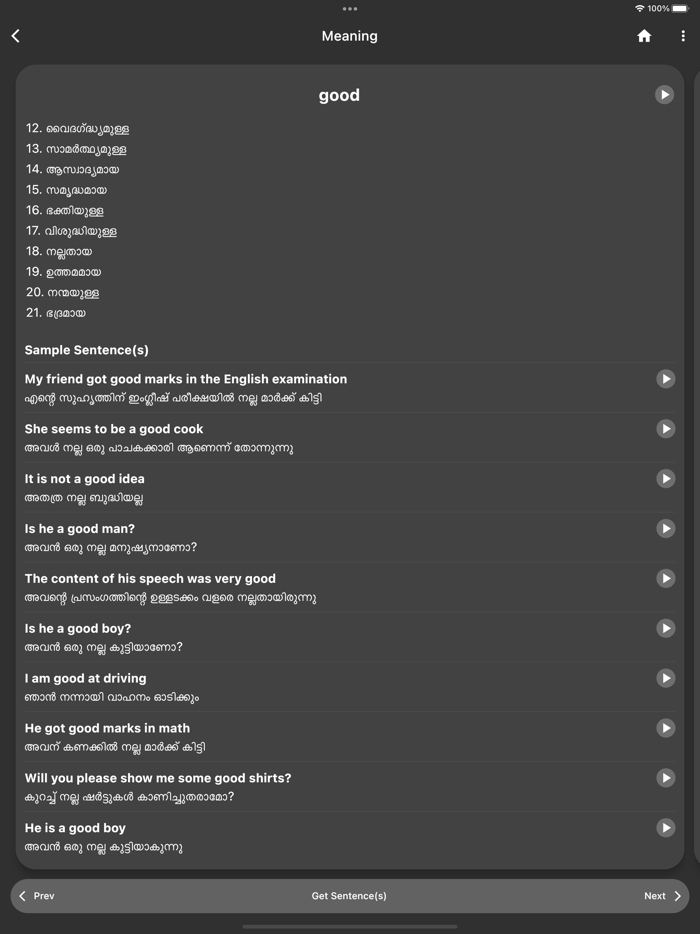 Malayalam Dictionary 2.0