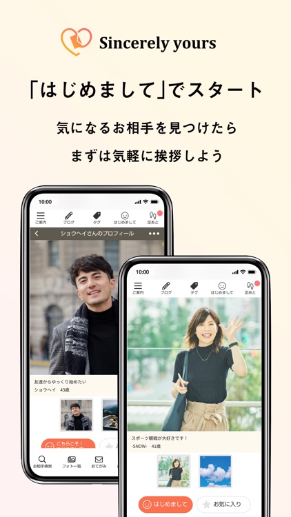 シンシアリーユアーズ　友活・恋活・婚活マッチング