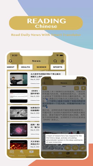 Talkdy Chinese 1v1 Screenshot