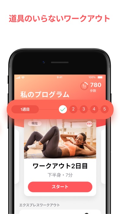 Organic Fit: Home Weight Lossのおすすめ画像5