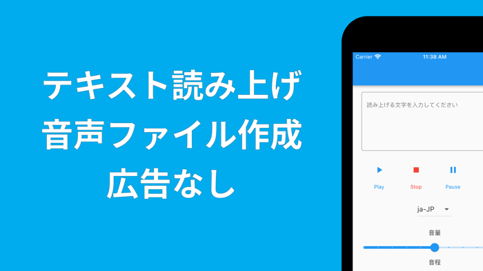 テキスト読み上げ - 多言語対応 音声ファイル作成 棒読み