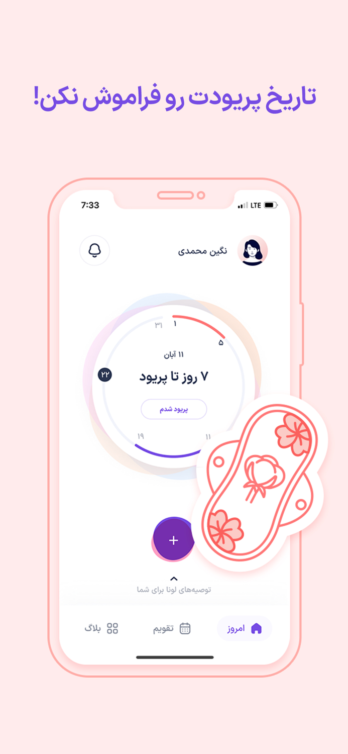 Luna - Period Tracker