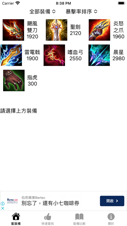 #4. 傳說小工具 (iOS) 由: CHIEN LUNG CHOU