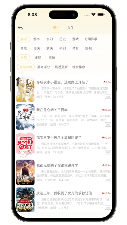 番茄热门小说 全本小说大全电子书阅读器 screenshot-3