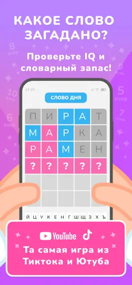 Game screenshot Словли: угадай слова из 5 букв mod apk