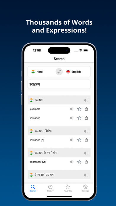 English Hindi Dictionary + Screenshot