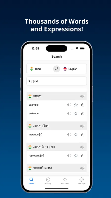 English Hindi Dictionary + screenshot 2 of 4