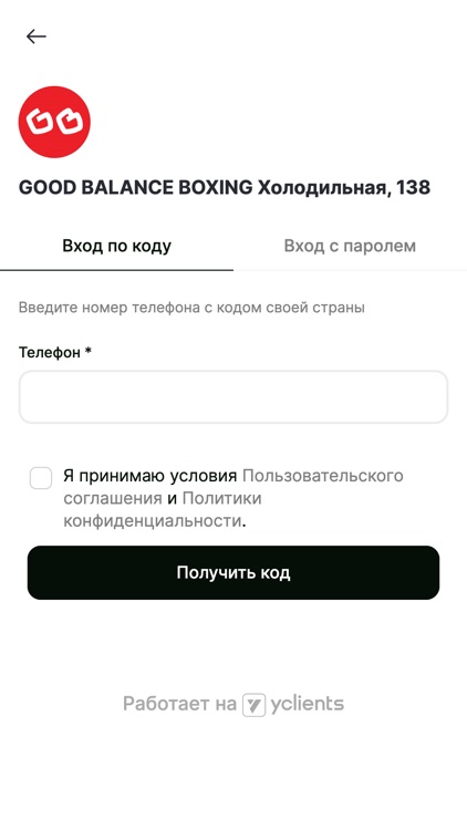 Good Balance Boxing