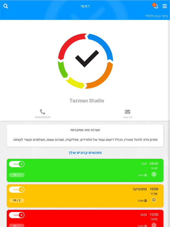 Screenshot #4 pour Tazman Clients