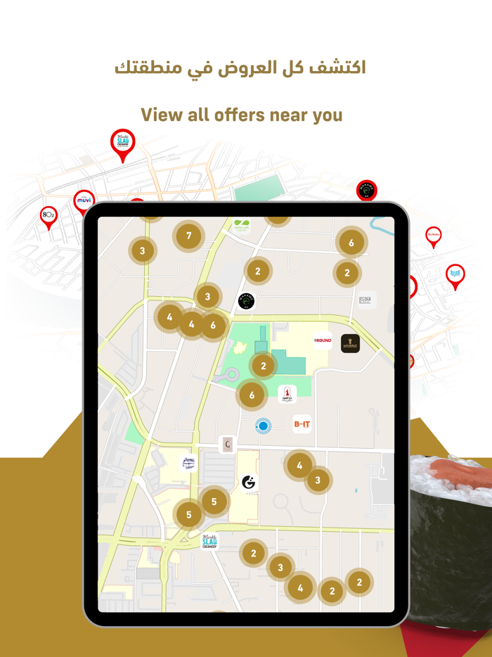 مزايا المربع الجديد