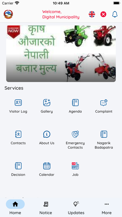 Duhabi Municipality Screenshot