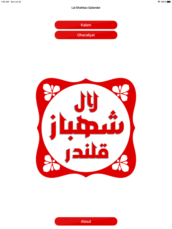 Screenshot #4 pour Spiritual Poetry Lal Qalandar