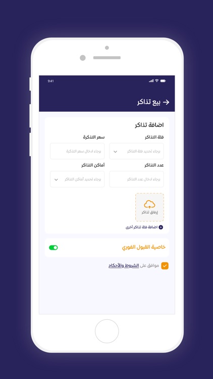 Tathkrtk screenshot-4