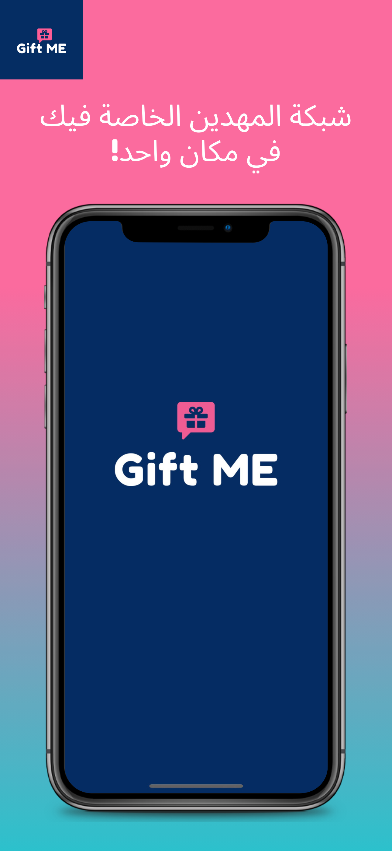 Gift ME