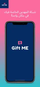 Gift ME screenshot #1 for iPhone