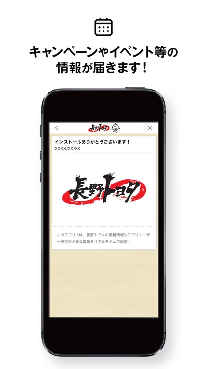 長野トヨタ自動車公式アプリ screenshot-3