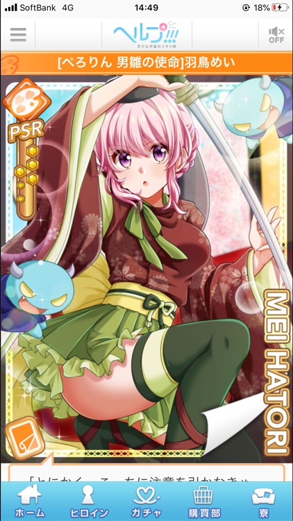 ヘルプ!!!-恋が丘学園おたすけ部- screenshot-4