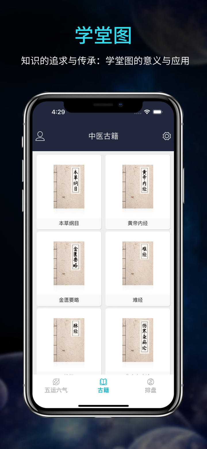 问真八字排盘宝算命占卜周易工具 screenshot 4