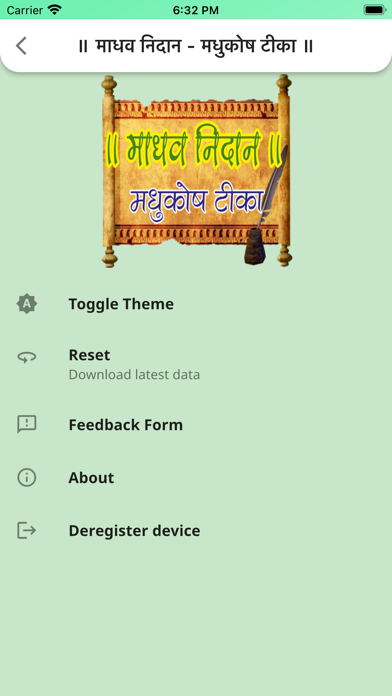 Madhav Nidan - Madhukosh Teeka Screenshot