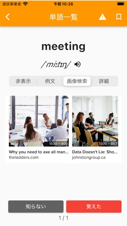 英検®３級単語攻略