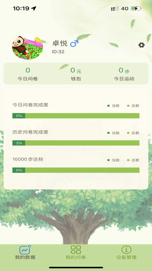#3. 迅康测评 (iOS) 由: GuangZhou KangDa GuangLi Medical Technologies Co., Ltd.