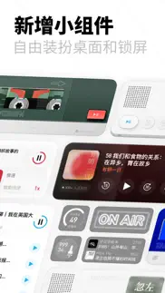 小宇宙·一起听播客 iphone screenshot 1