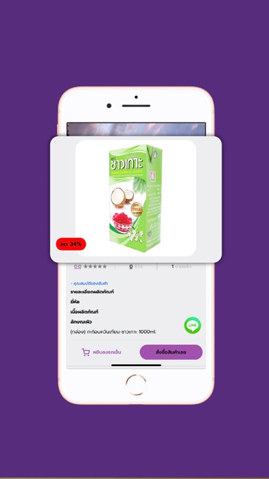 Sangthong Super Center Screenshot