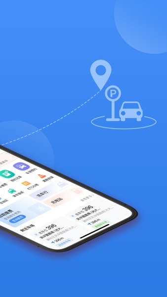 【图】西安泊车(截图2) 【图】西安泊车(截图2)