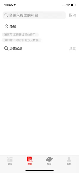 Game screenshot 二级造价工程师题库-2022最新押题 hack