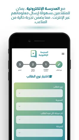 Game screenshot المدرسة الإلكترونية apk