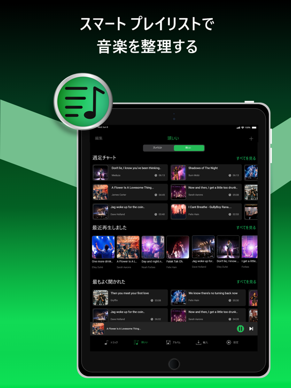 音楽プレーヤー Offline Music Playerのおすすめ画像3