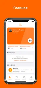 BEE IN DANCE - школа танцев screenshot #1 for iPhone
