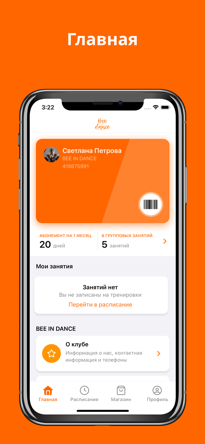 BEE IN DANCE - школа танцев