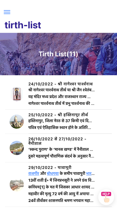 Siwana Sewa Samiti Ahmedabad Screenshot
