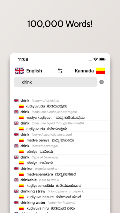 Kannada/English Dictionary Screenshot