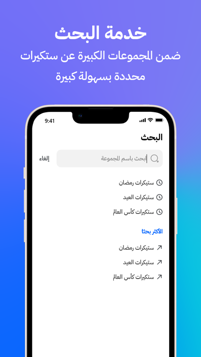 صانع ستكرات وملصقات Screenshot