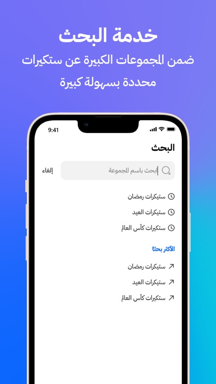 تصميم استكرات - ستيكرات متحركة screenshot-4