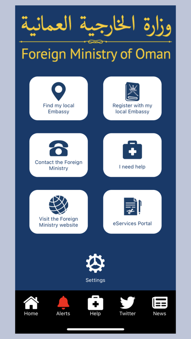 Foreign Ministry of Oman Screenshot