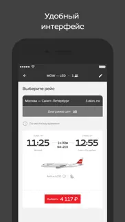 nordwind айфон картинки 2