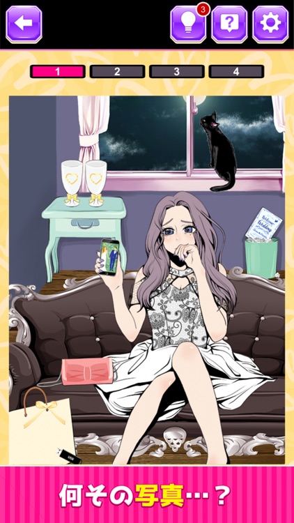 ナイスなナゾトキ