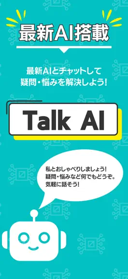 Game screenshot Talk AI - 人工知能とおしゃべりして疑問を解決 mod apk