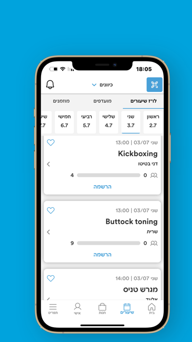 Screenshot #1 pour ספורטיב Gym