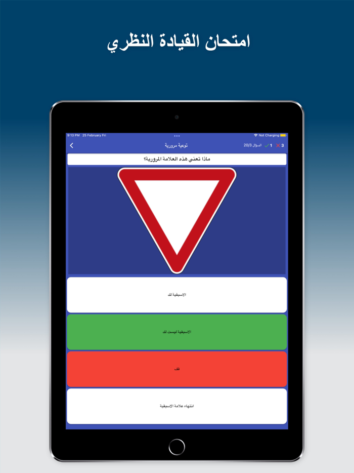 توعية مرورية - غرامات العراق