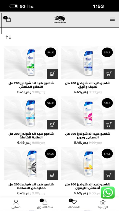 SALLAT ALTWFEER Screenshot