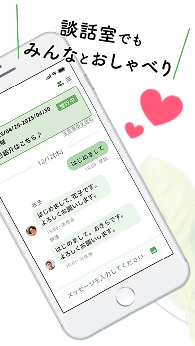 出会い・婚活 R50Time 50代からのマッチングアプリのおすすめ画像5