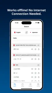 english-japanese dictionary + iphone screenshot 2
